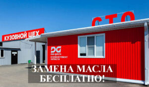 замена масла
